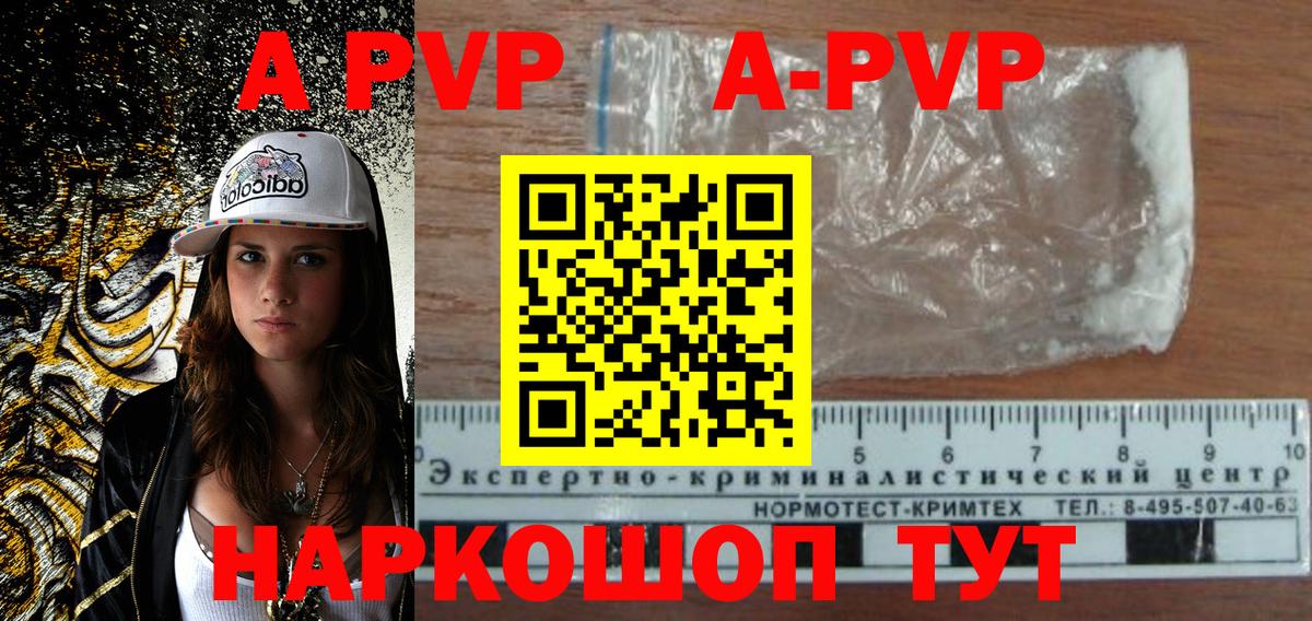 Alpha-PVP Crystall Алейск