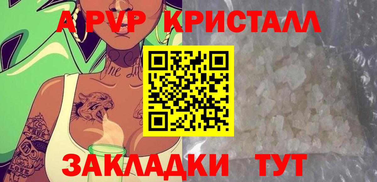 A PVP СК  A PVP СК КРИС  Алейск  Вход с VPN  Альфа ПВП Соль 