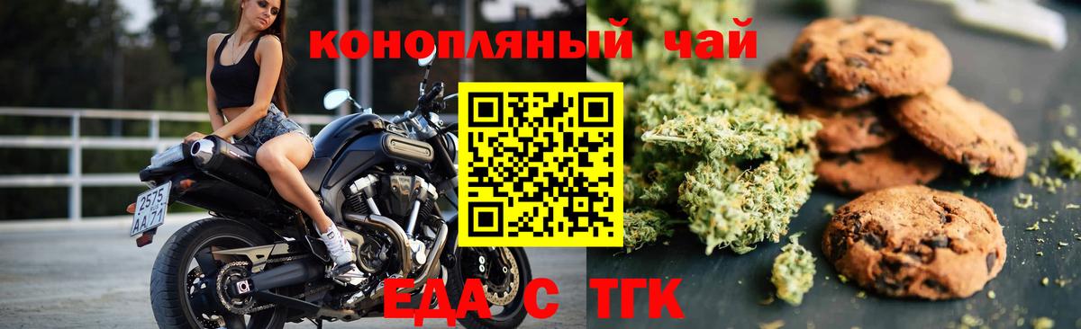 Алейск  Еда ТГК конопля  Вход с VPN 