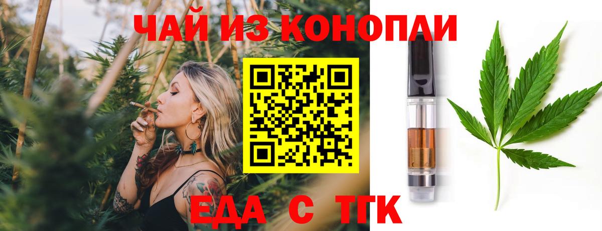 Canna-Cookies конопля Алейск