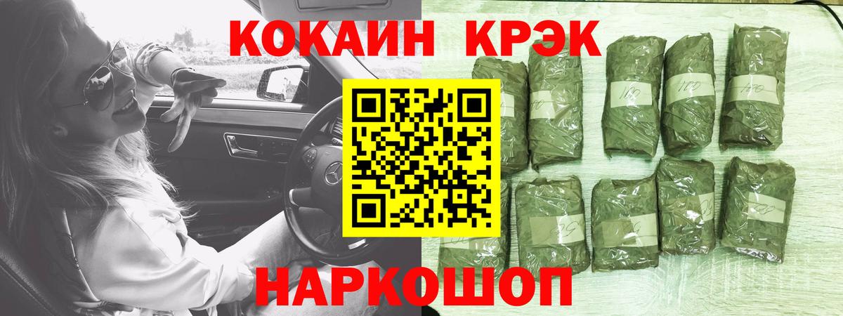КОКАИН Fish Scale  Вход с VPN  Алейск  Кокаин 98% 
