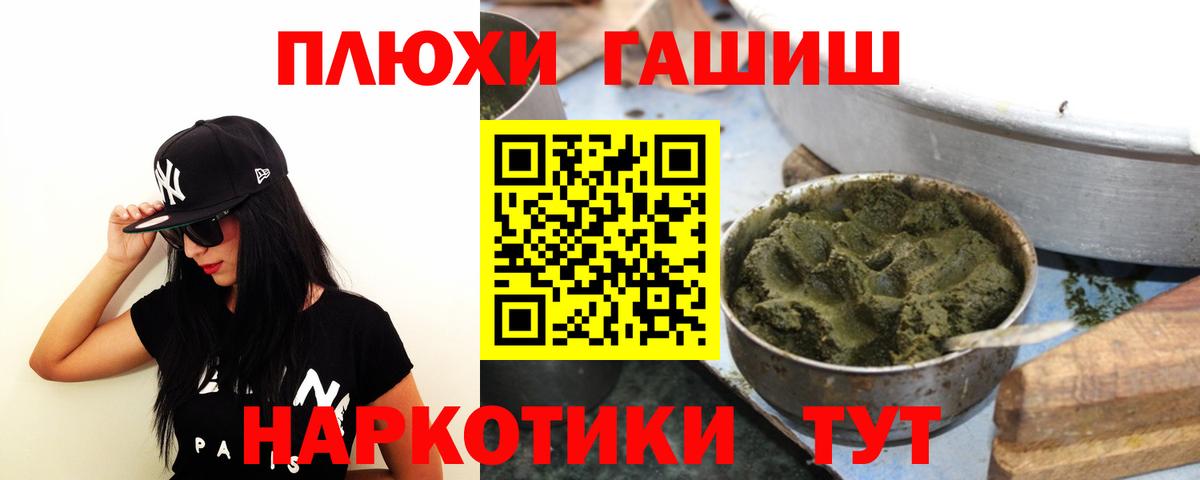 ГАШ Premium Алейск