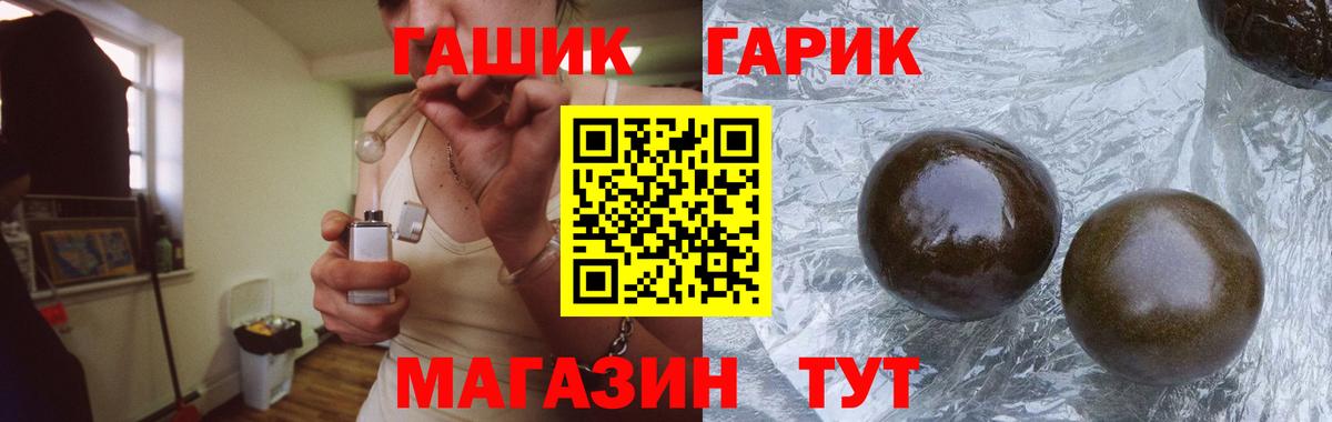 ГАШИШ убойный  Гашиш 40% ТГК  купить закладку  Алейск  Вход с VPN 