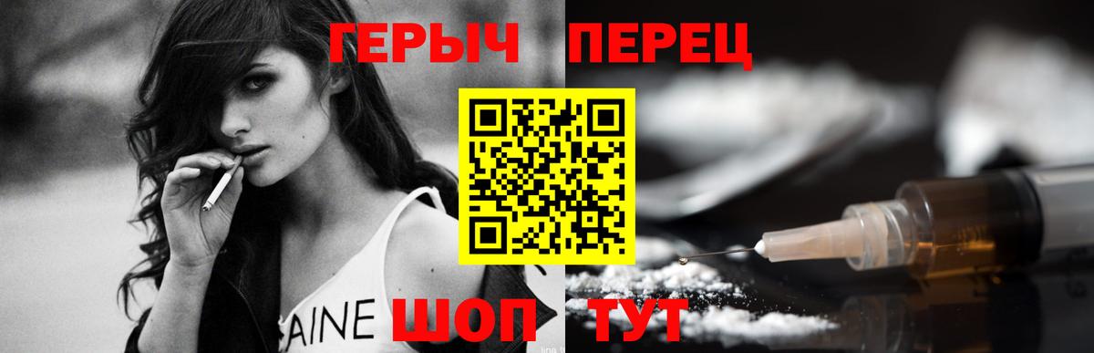 Героин гречка Алейск
