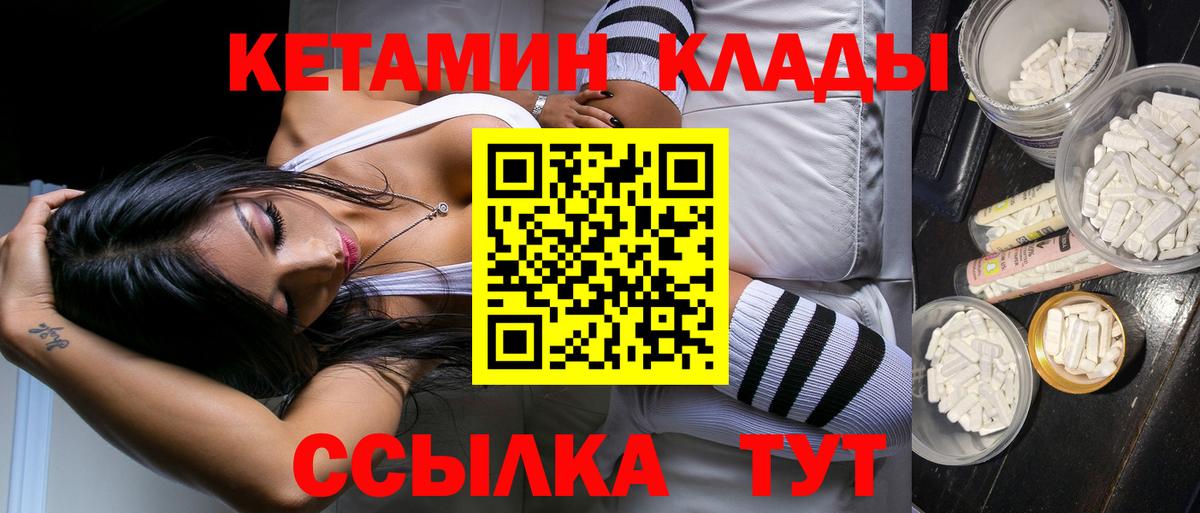 Кетамин ketamine Алейск