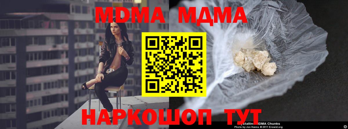 MDMA Molly  МДМА Molly  Вход с VPN  МДМА  Алейск 