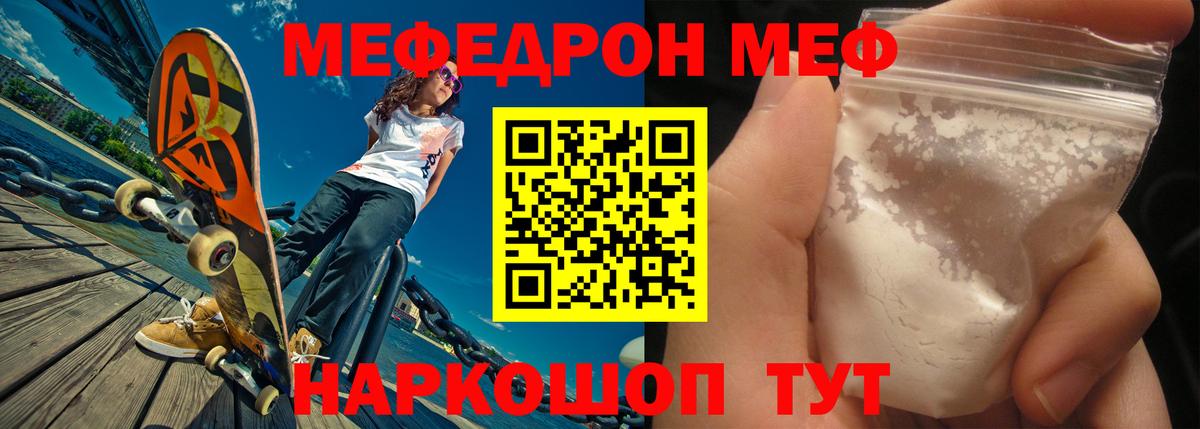 Алейск  Мефедрон кристаллы  Меф mephedrone  МЕФ  Вход с VPN  где можно купить наркотик  МЯУ-МЯУ 