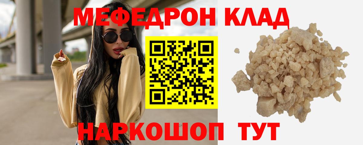 МЕФ мука Алейск