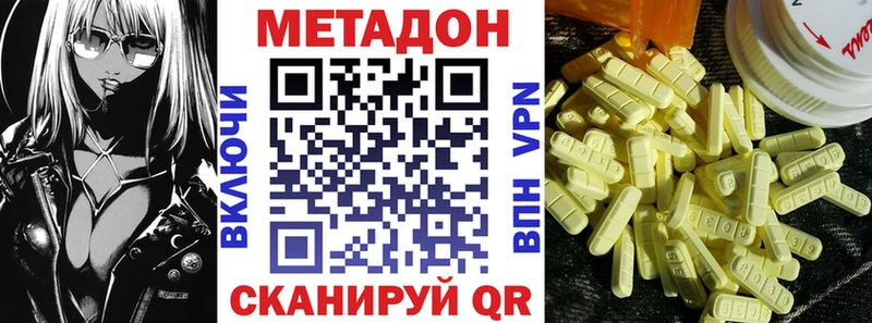 купить  цена  Алейск  МЕТАДОН белоснежный 