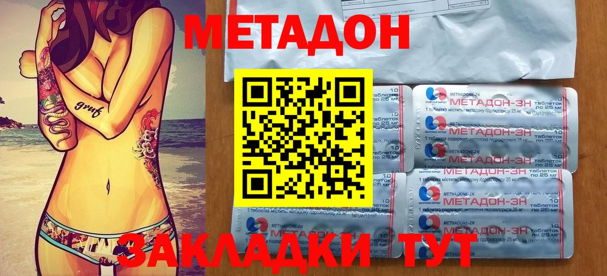 Алейск  Метадон мёд  Вход с VPN  это какой сайт  Метадон VHQ 