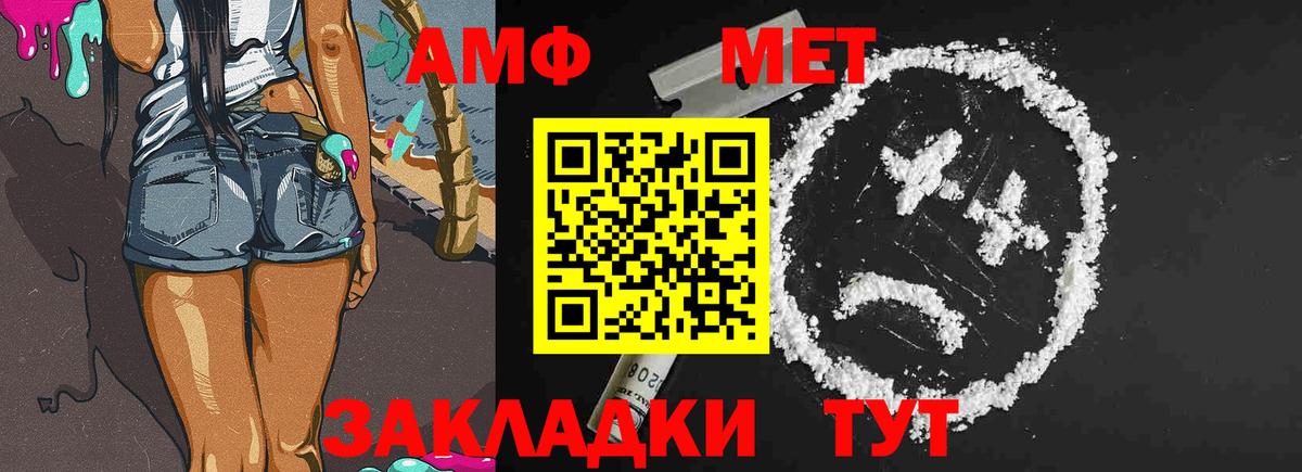 Метамфетамин винт  Вход с VPN  Метамфетамин винт  Алейск 