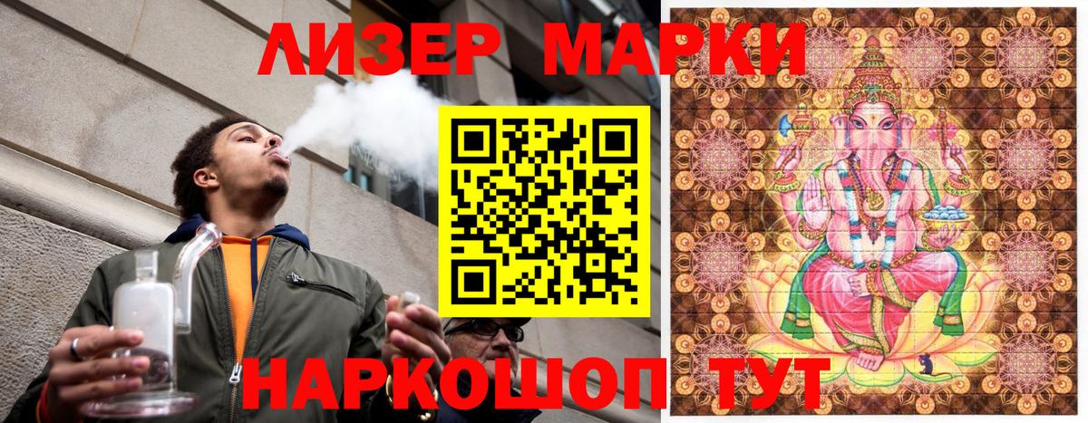 Марки N-bome 1500мкг Алейск