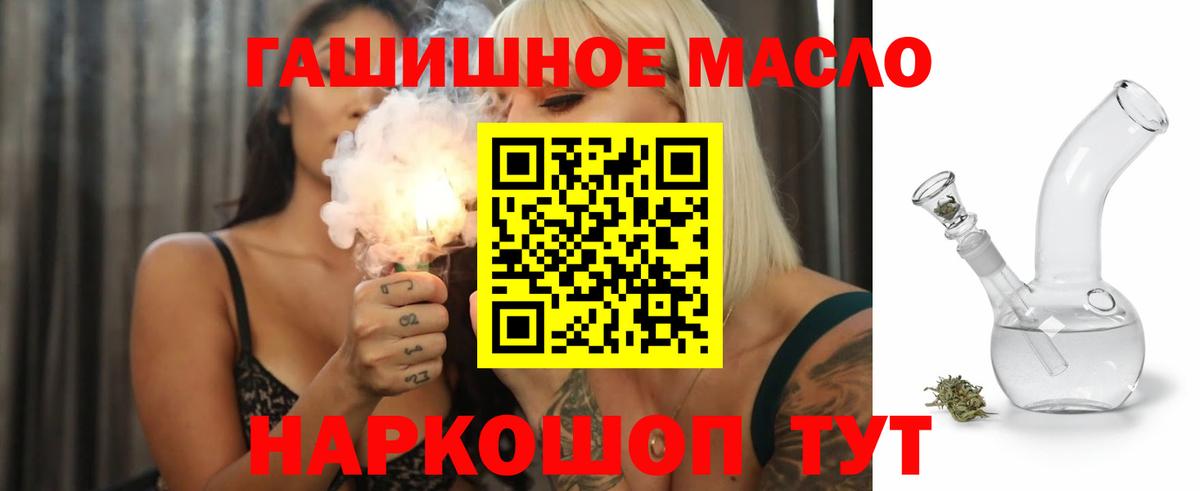 Дистиллят ТГК вейп Алейск